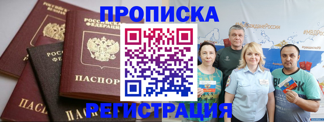 временная регистрация для всех в Светогорске