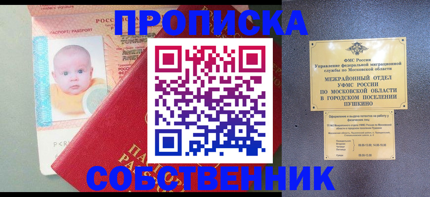 временная регистрация в Светогорске