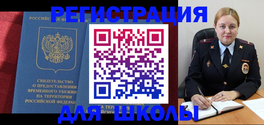 временная регистрация недорого в Светогорске