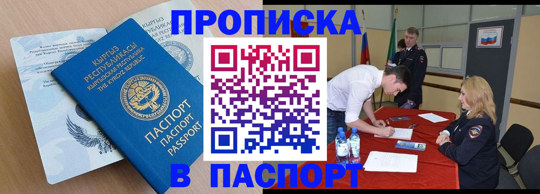 временная регистрация для всех в Светогорске